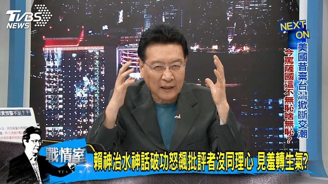 圖／TVBS