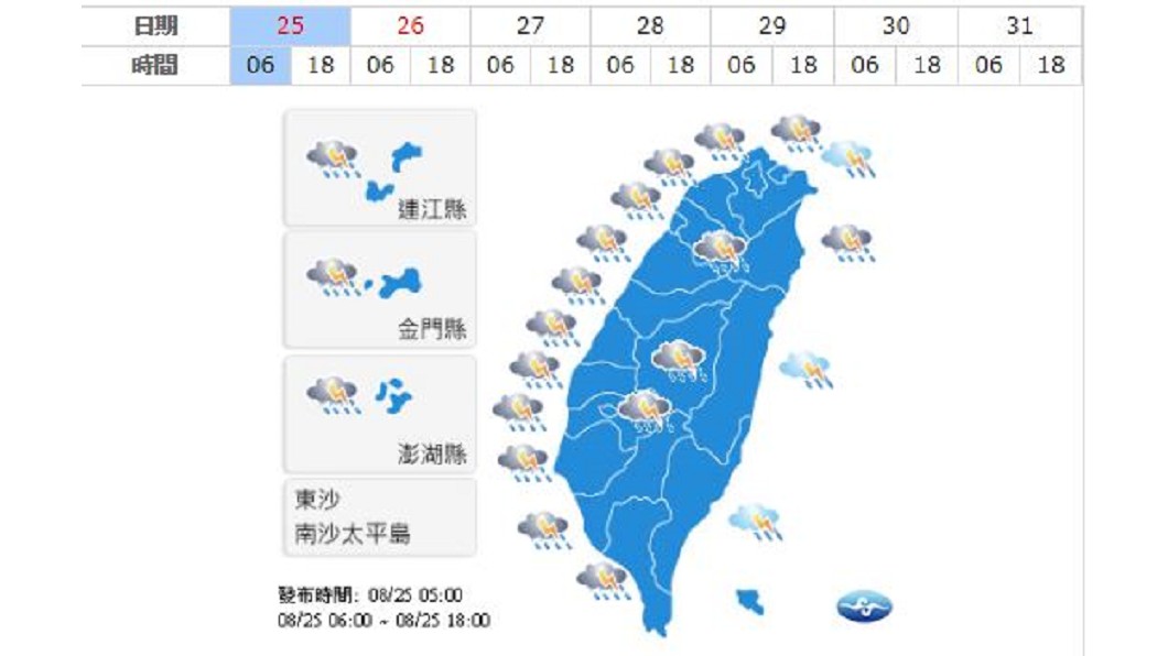 圖/中央氣象局