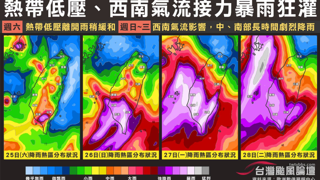 翻攝／台灣颱風論壇｜天氣特急臉書