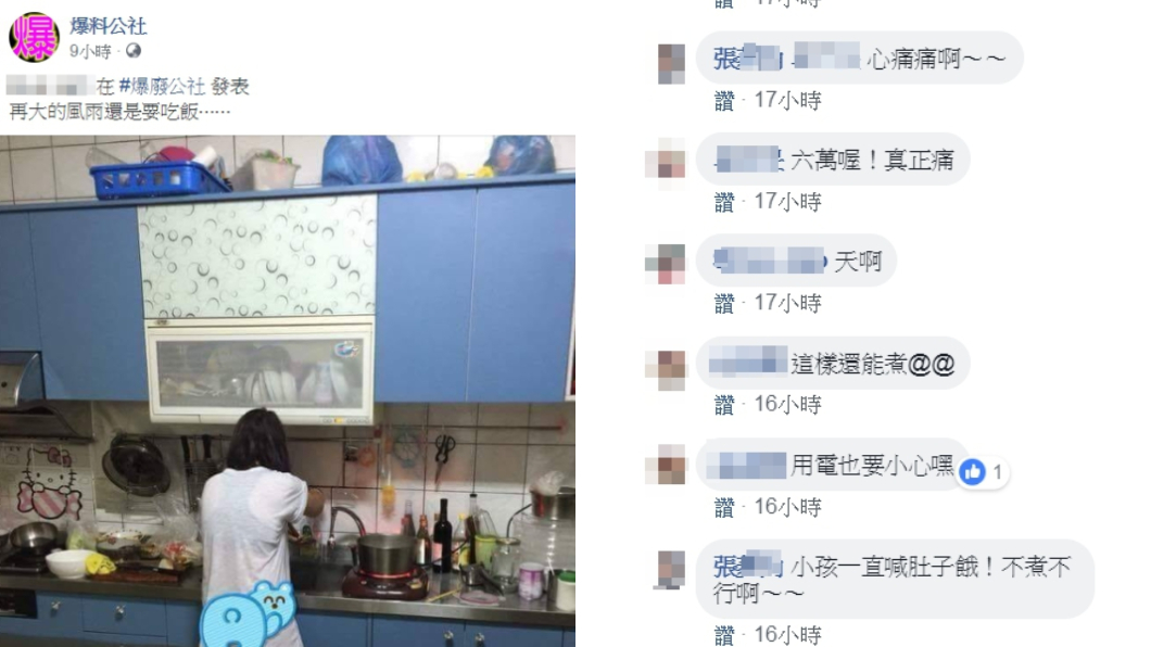 圖/翻攝自爆料公社