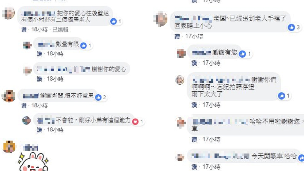 圖/翻攝自嘉義縣鹿草鄉臉書