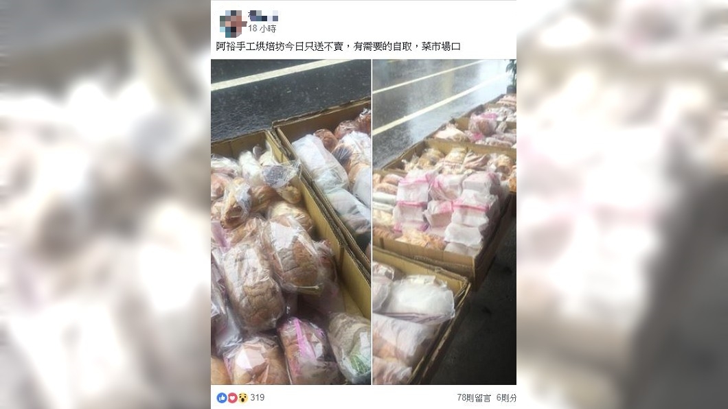 圖/翻攝自嘉義縣鹿草鄉臉書