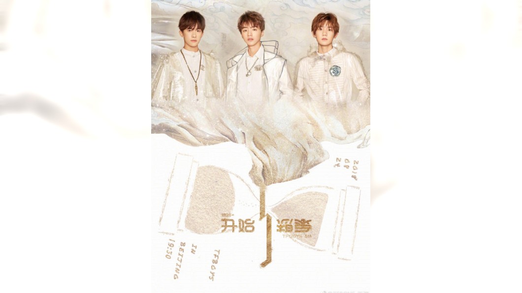 親自念信逼哭粉絲!TFBOYS隔5年重現出道成名曲