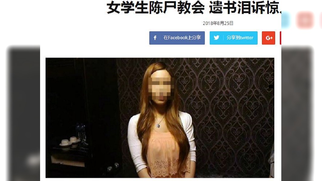 圖／翻攝自詩華日報
