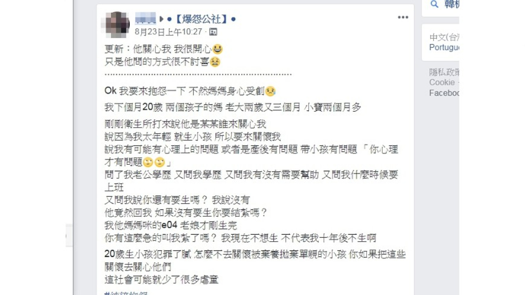 圖／翻攝自爆怨公社