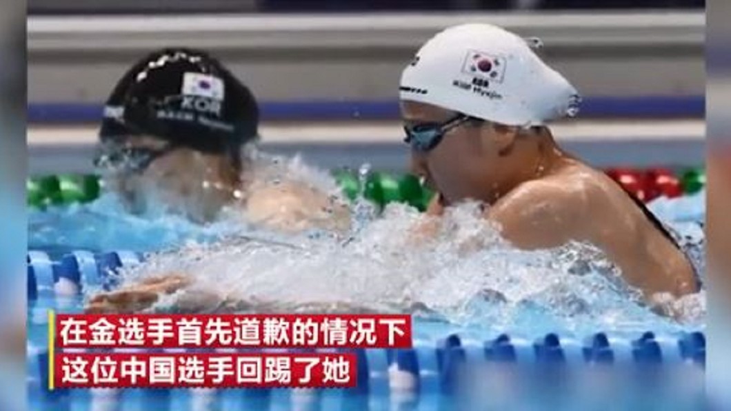 不滿韓選手踢肚 陸金牌泳將回踹爆衝突