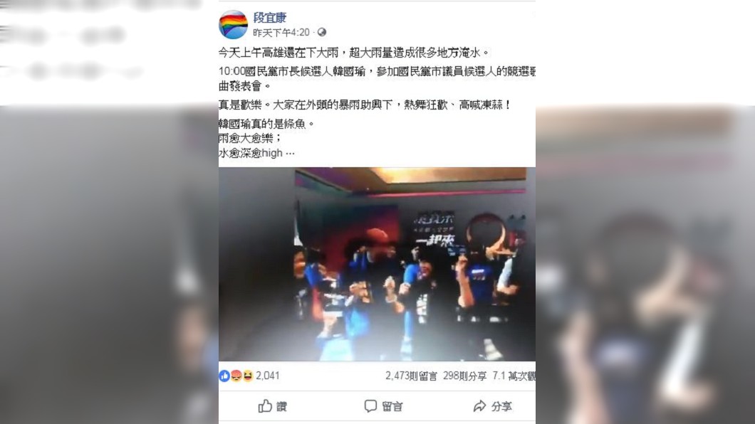 圖／翻攝段宜康臉書