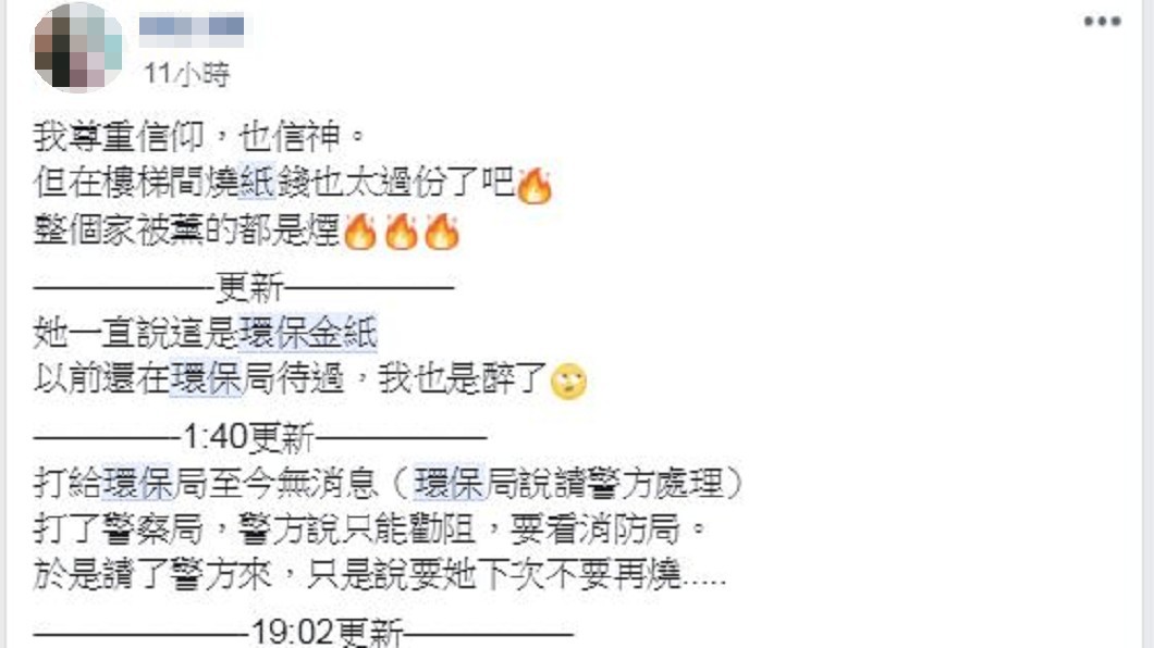 圖/翻攝爆怨公社
