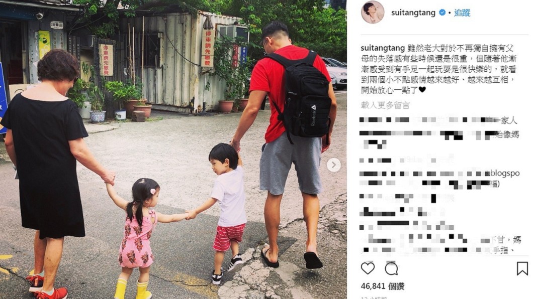 圖/翻攝自隋棠IG