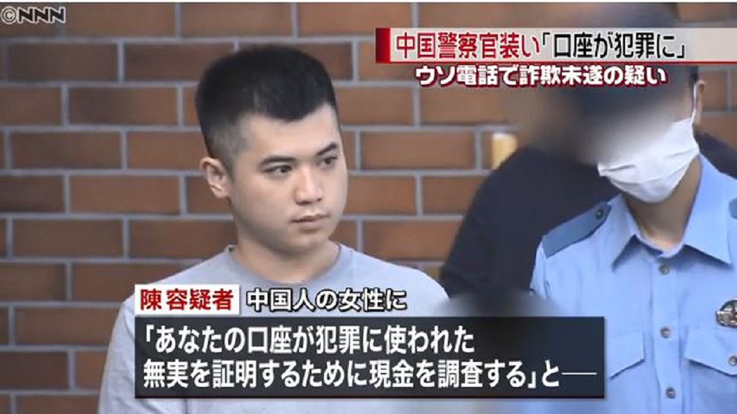 圖/翻攝自日テレNEWS24