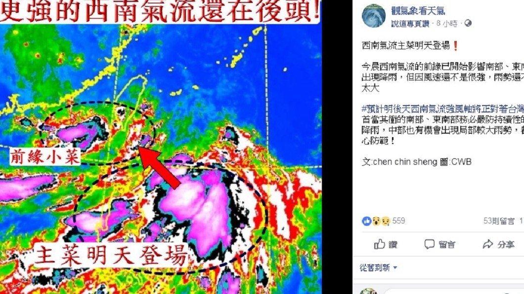 「今上前菜、明主菜登場」西南氣流一連4天挾豪雨炸南台