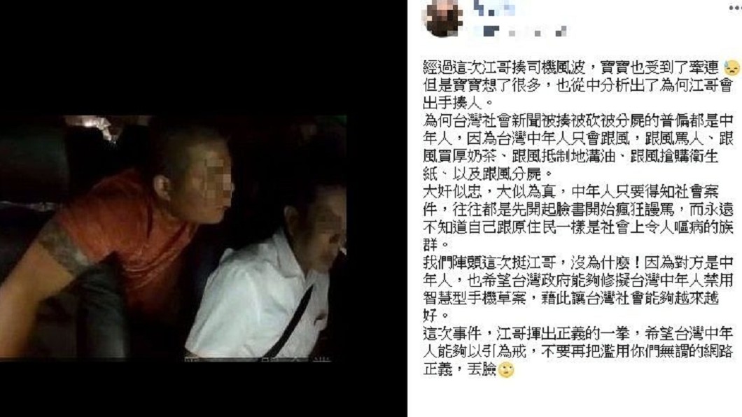 圖/翻攝臉書畫面