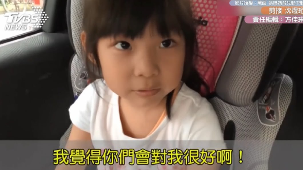 圖/翻攝自「黑面 蔡媽媽育兒動ㄗ動」