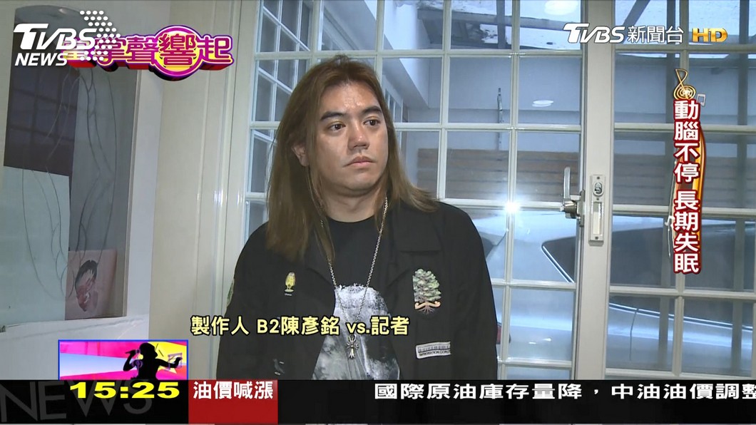 圖/TVBS