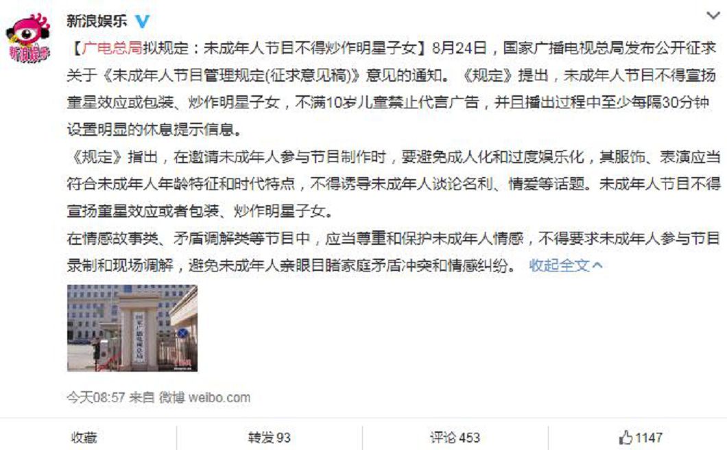 圖/翻攝自微博