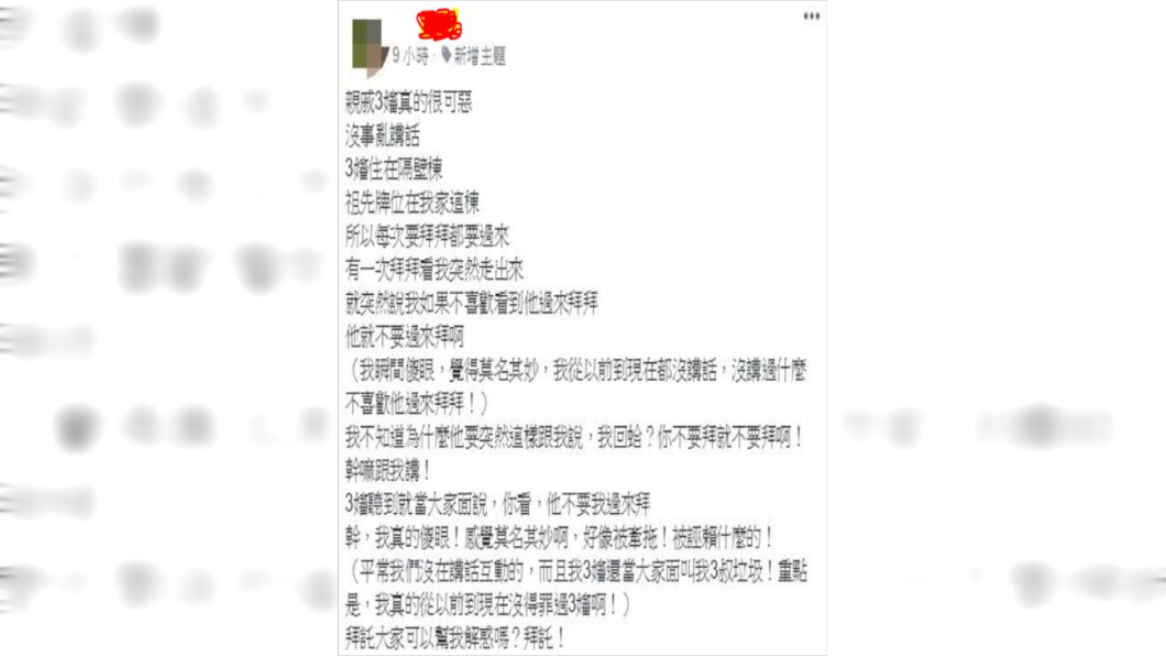圖/翻攝爆怨公社