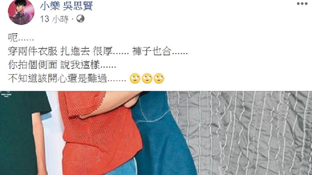 圖／翻攝自小樂臉書