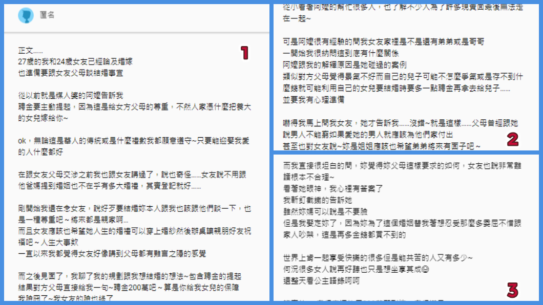 圖/擷取自Dcard