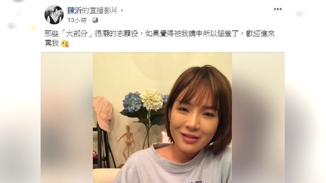網紅陳沂批志願役軍人是廢物 國防部提告