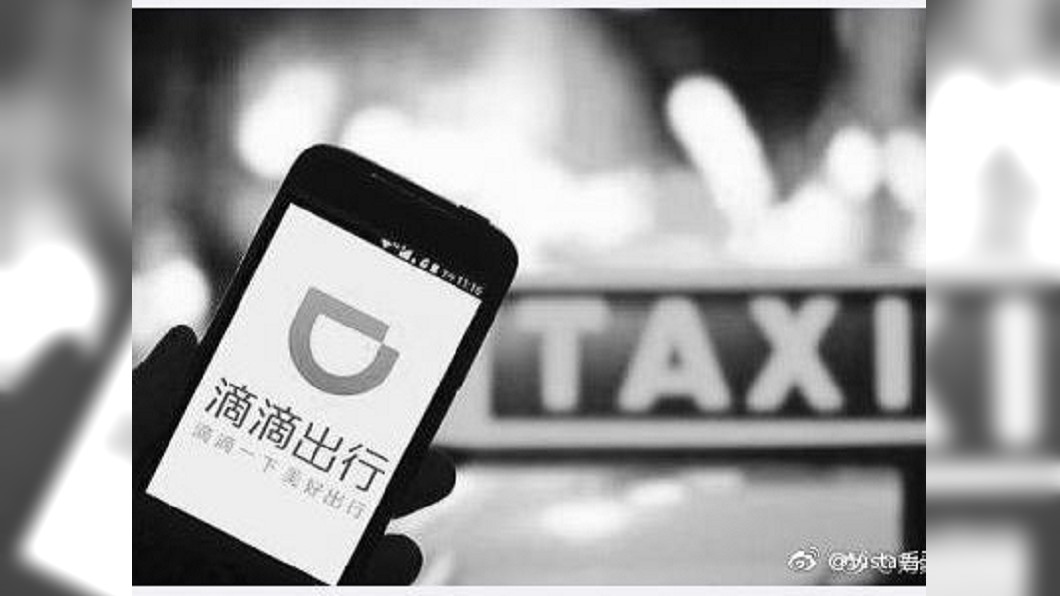 圖/翻攝自Vista看天下微博