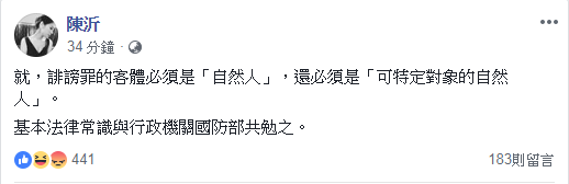 圖/翻攝自 臉書