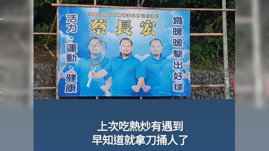 吳睿軒翻版?大二生IG發文 嗆「拿刀捅議員參選人」