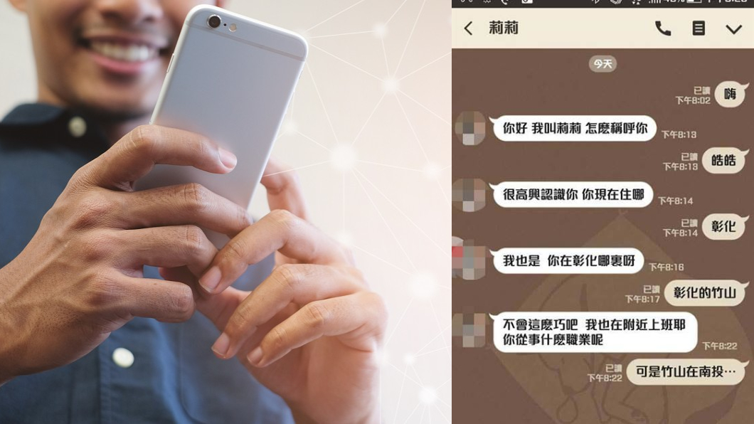 正妹私訊「住彰化哪?」 他用考題機智戳破詐騙