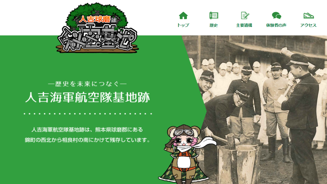 遺跡不是遊樂園！　熊本戰爭吉祥物惹議