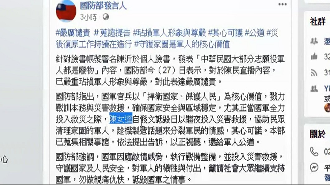 圖/翻攝自臉書