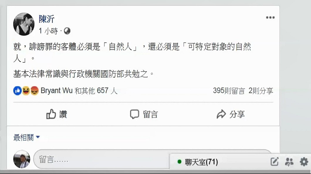 圖/翻攝自臉書