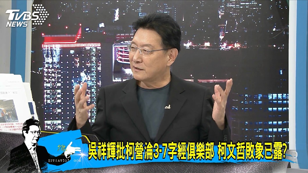 圖／TVBS