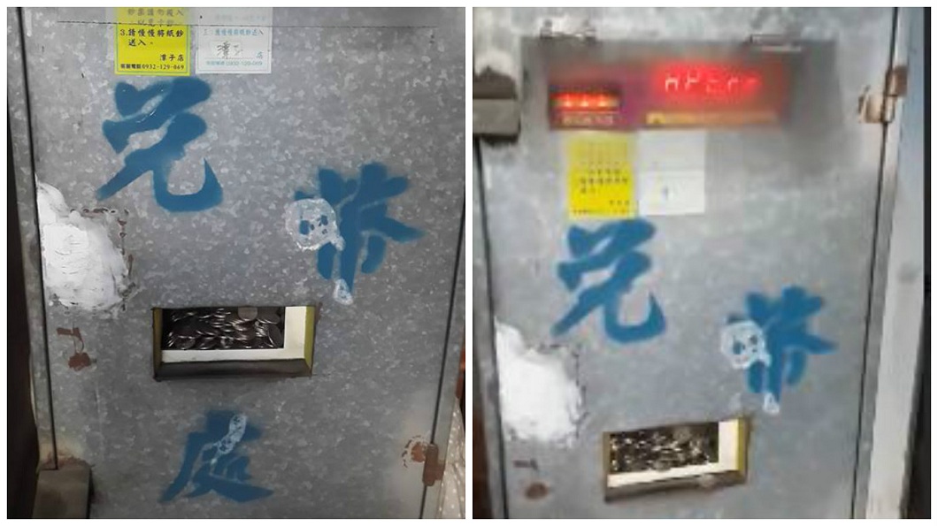 台中市有網友去洗車發現兌幣機故障，竟然狂噴硬幣將近10分鐘。(圖／翻攝自爆廢公社)