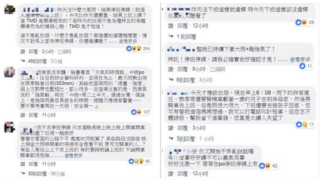 圖/翻攝自潘孟安臉書