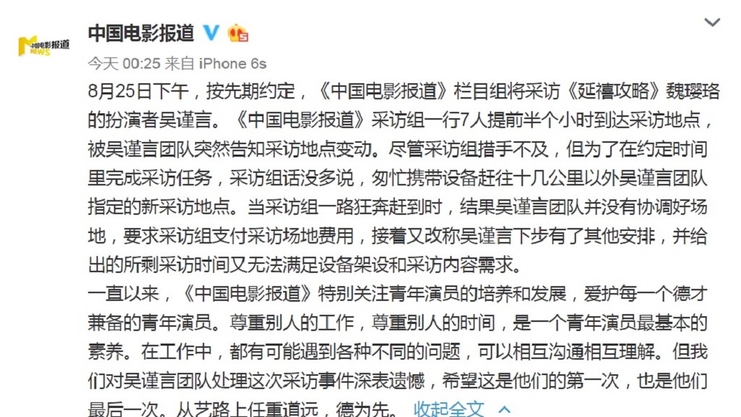 圖／翻攝自中國電影報導微博