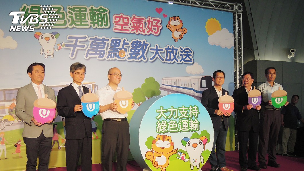 鼓勵民眾搭乘大眾運輸 環署送千萬點數