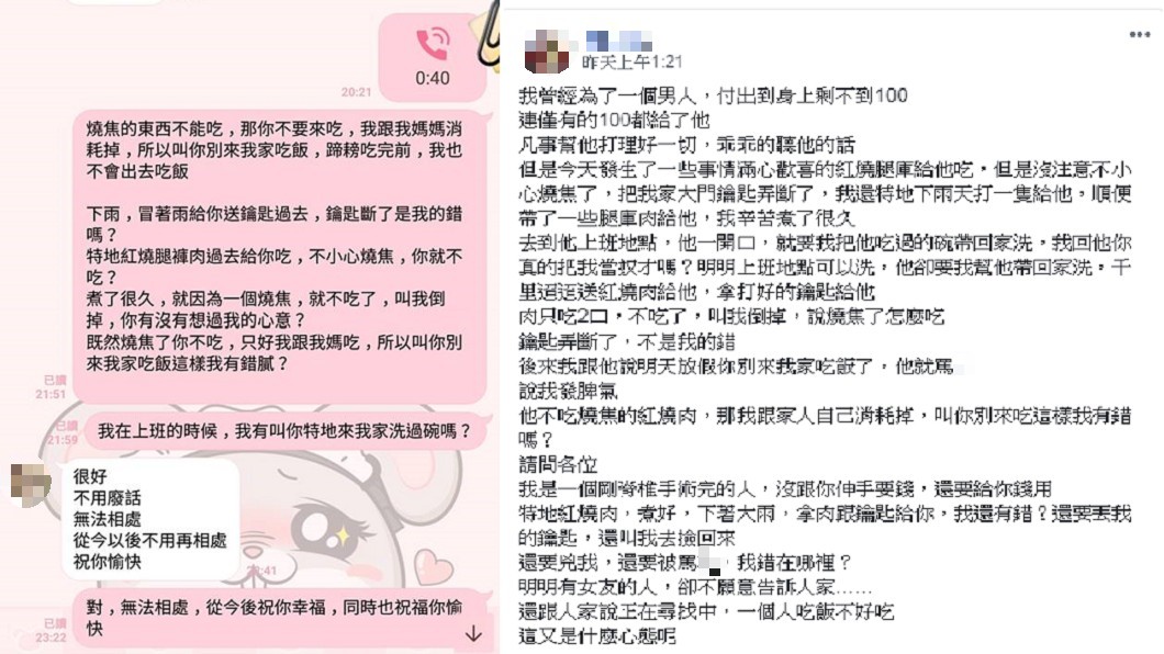 圖／爆怨公社