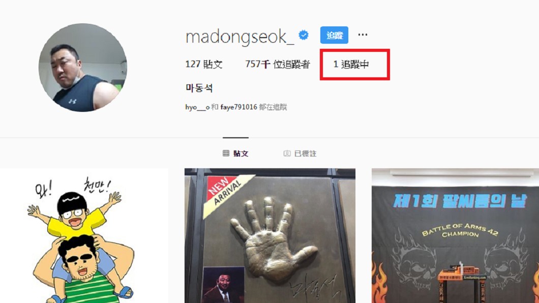 儘管馬東石IG粉絲日益增加,卻永遠只追蹤女友一人。圖/翻攝自 IG