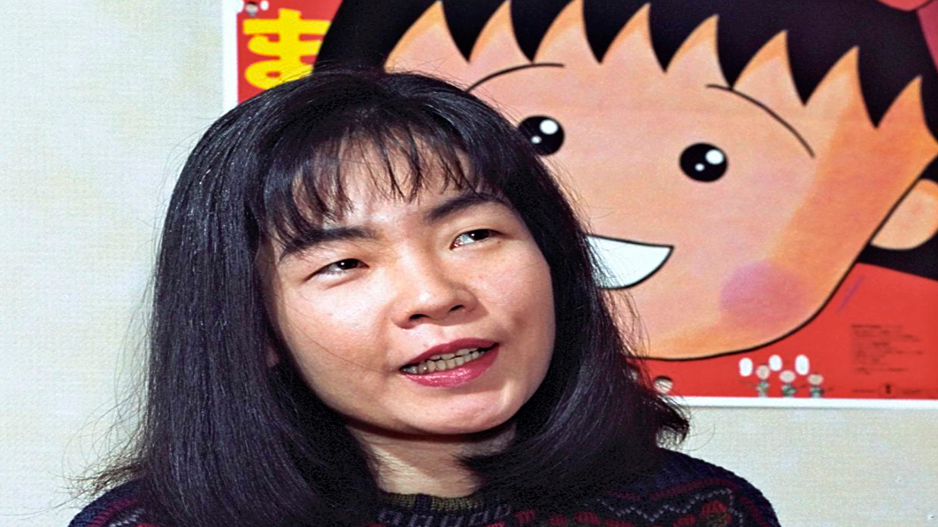 櫻桃小丸子作者櫻桃子 乳癌逝.享年53歲