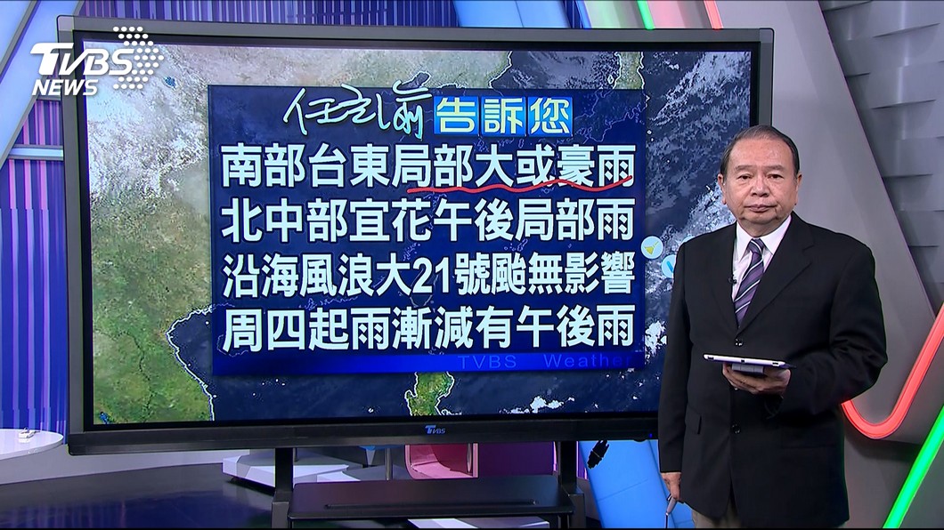 圖/TVBS