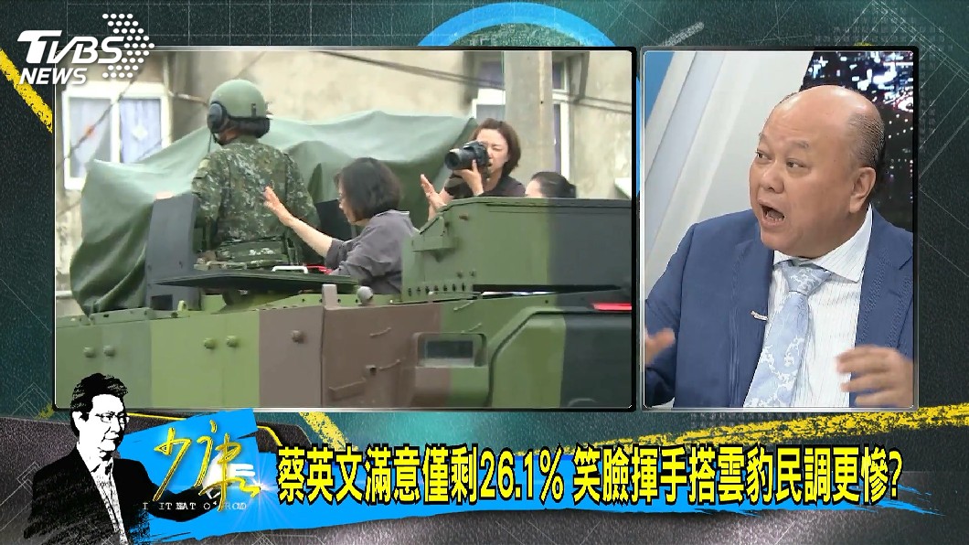 圖／TVBS