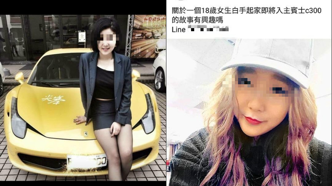 直銷妹誆騙害保全輕生 網友爆內幕