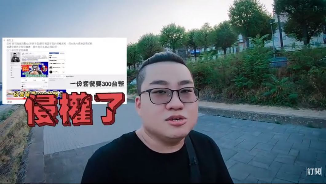網紅用新細明體要付費？華康發聲明「是誤解」