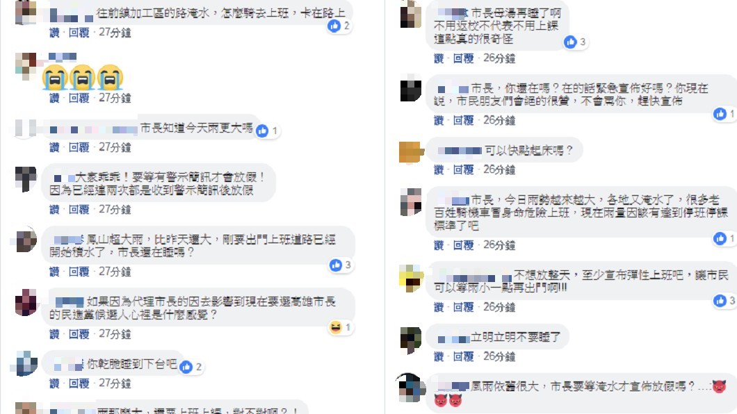 圖／翻攝自 臉書