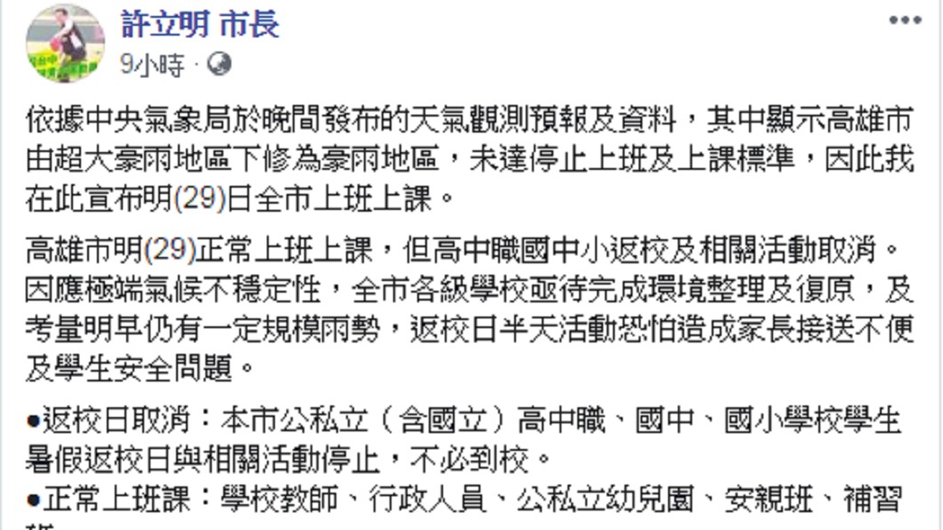圖／翻攝自 臉書