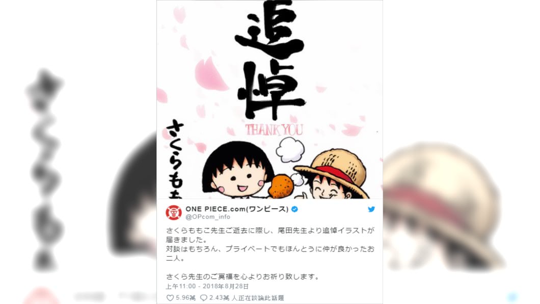 圖/翻攝推特
