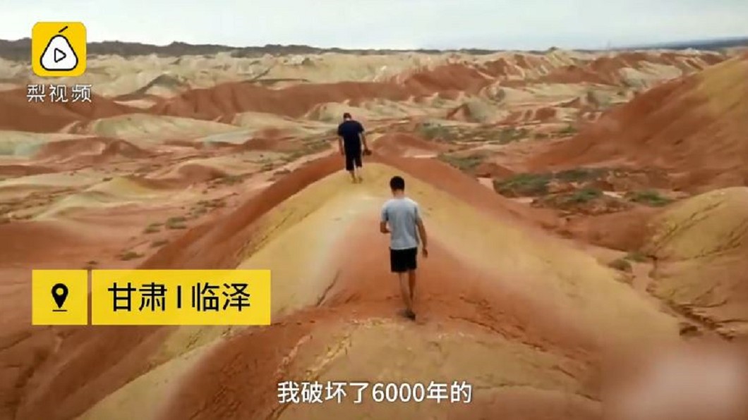 圖/翻攝自梨視頻