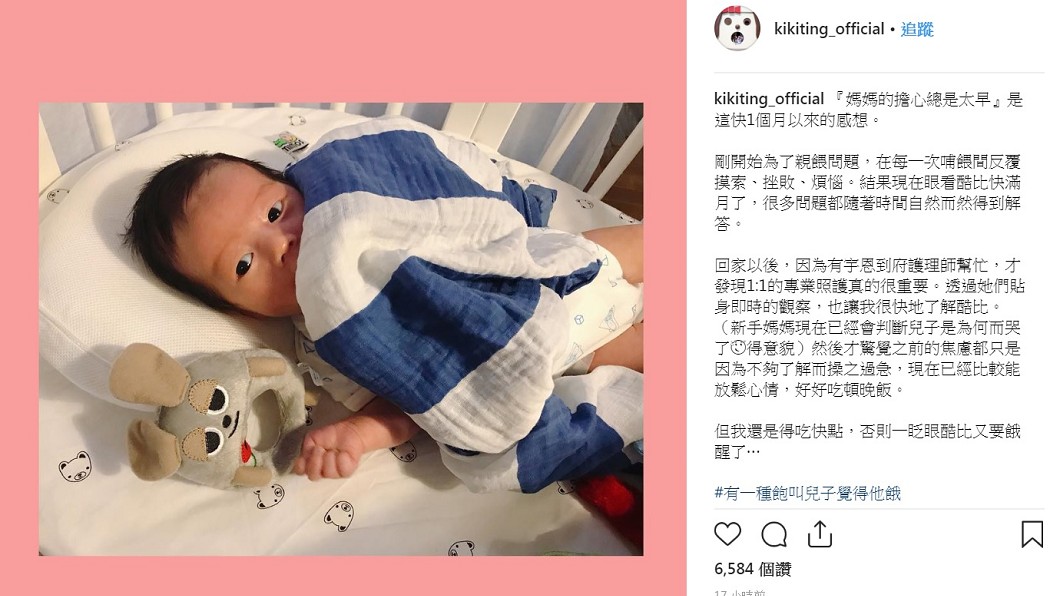 圖／翻攝自丁文琪IG
