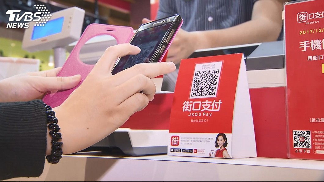 街口支付讓未成年人開戶不設防　遭金管會糾正