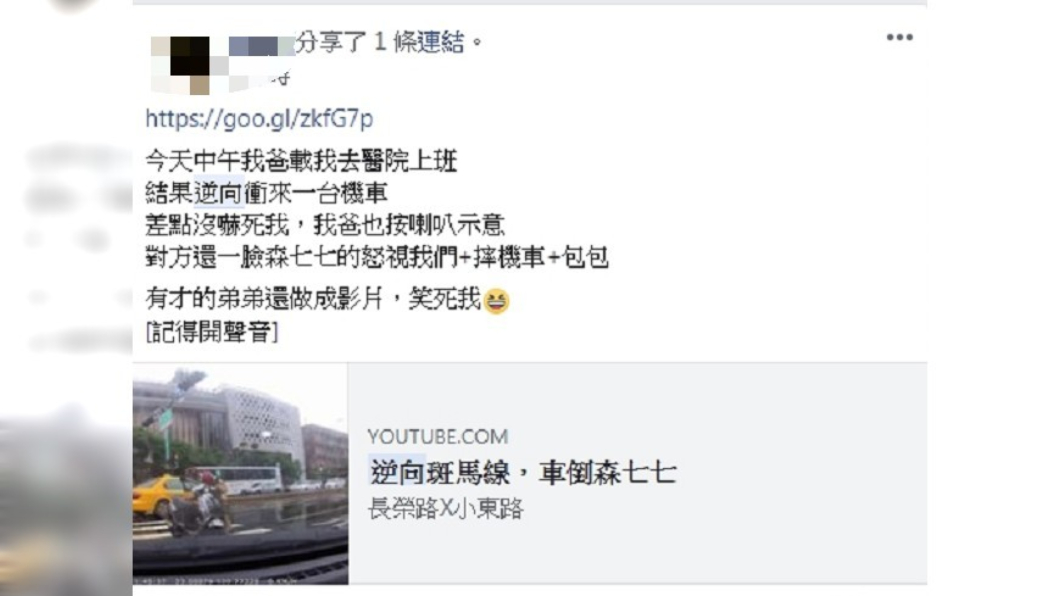 圖/翻攝自爆料公社