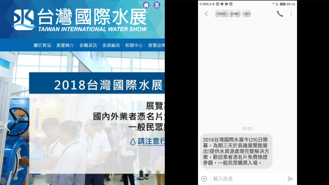 收到「高雄國際水展」開幕簡訊氣炸　網自嘲：已在活動中
